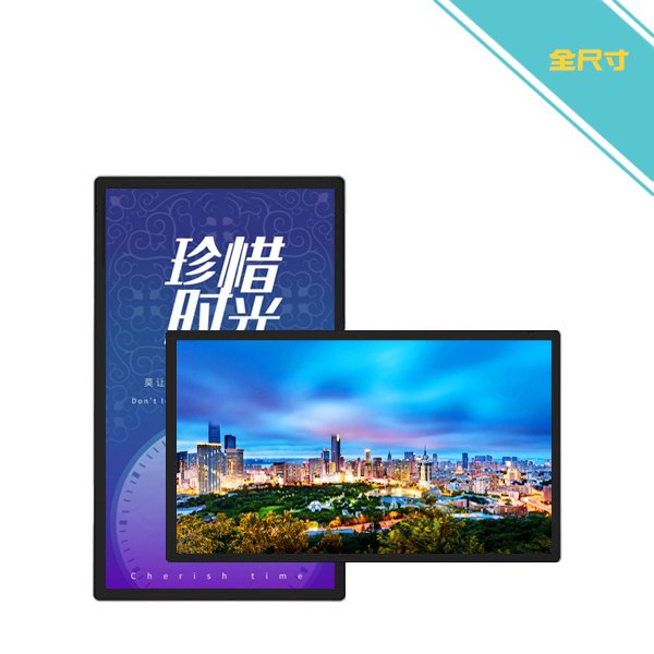 <b><b>壁挂广告机</b></b>