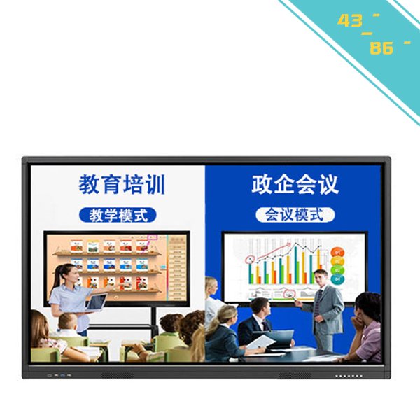 <b><b>教学会议一体机</b></b>